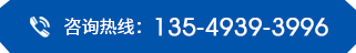 咨詢熱線